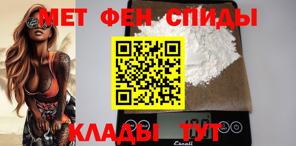 Амфетамин 97%  Вход с VPN  АМФ  Ирбит 