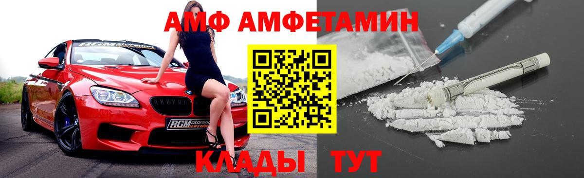 Амфетамин Розовый Ирбит