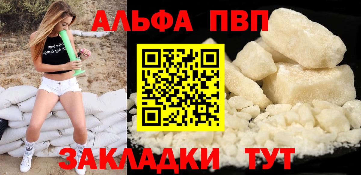 Ирбит  APVP Crystall  цены   Вход с VPN 
