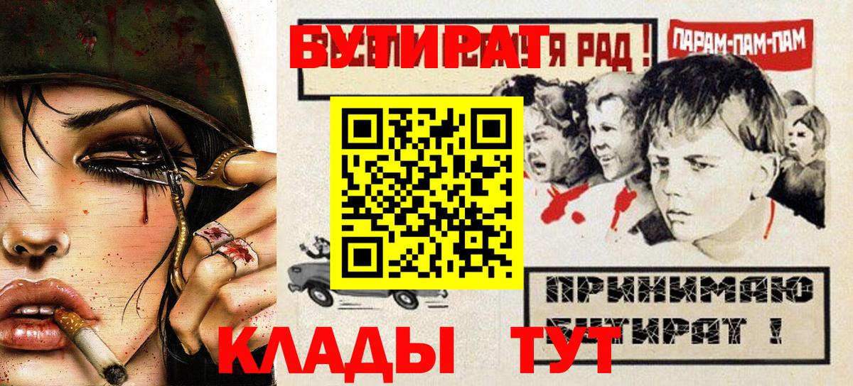 Бутират BDO Ирбит
