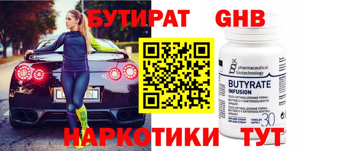 Бутират буратино  Вход с VPN  БУТИРАТ  Ирбит 