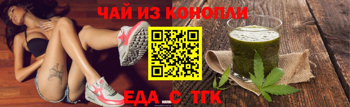 Ирбит  Cannafood марихуана  Вход с VPN 
