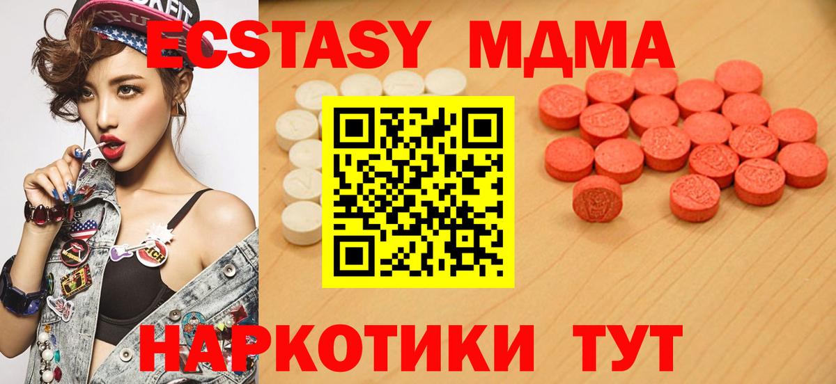 закладка  Ecstasy круглые  Вход с VPN  ЭКСТАЗИ mix  Ирбит  Ecstasy 