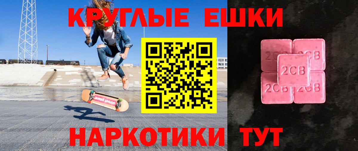 Экстази Cube Ирбит