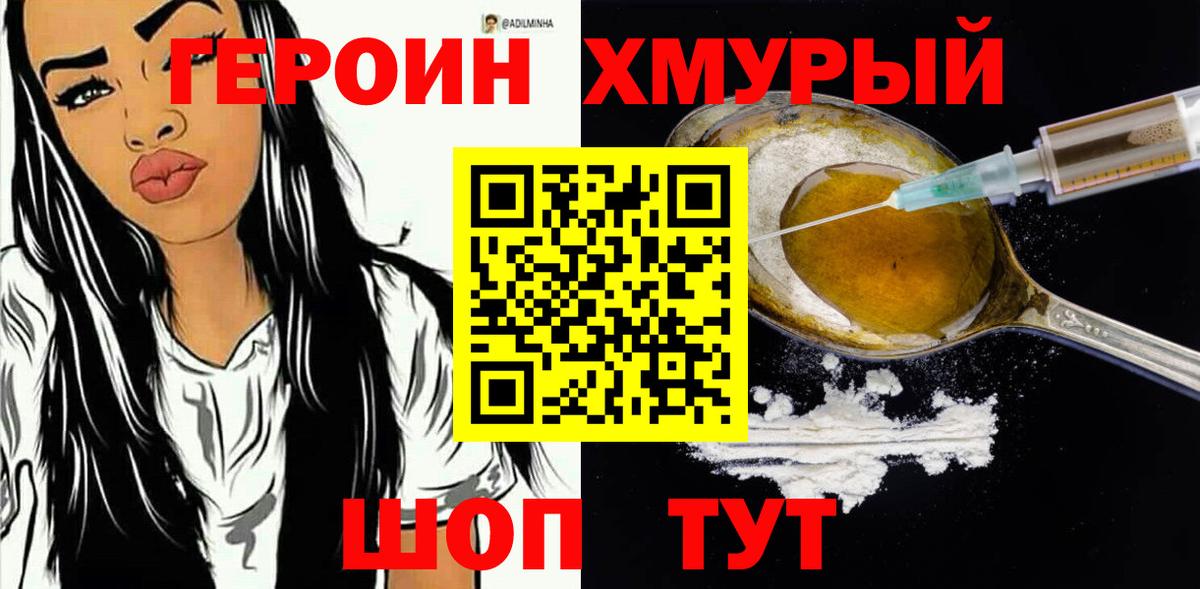 Ирбит  ГЕРОИН  Вход с VPN  ГЕРОИН Афган 