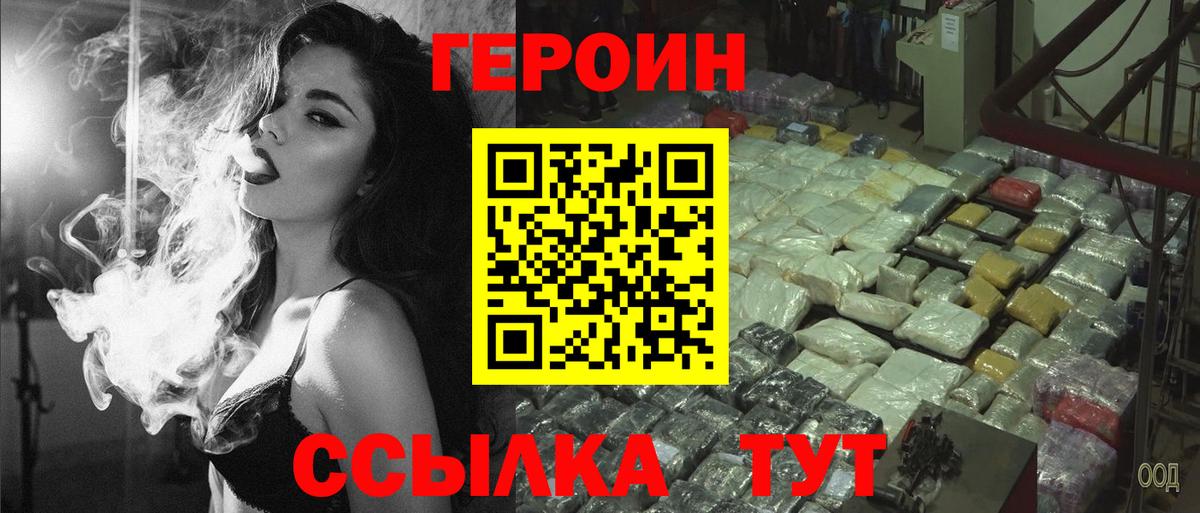 Героин герыч Ирбит