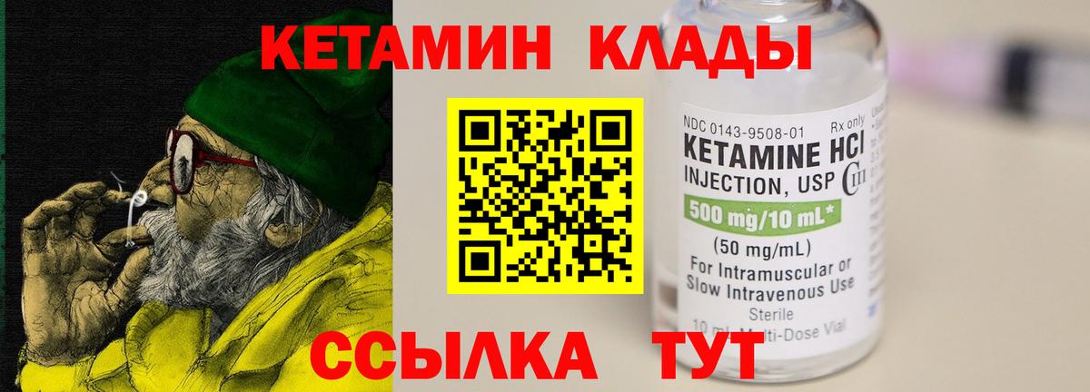 КЕТАМИН VHQ  Вход с VPN  Ирбит  КЕТАМИН ketamine 
