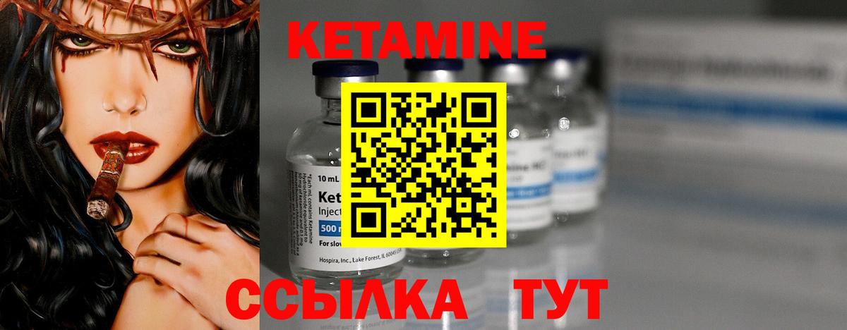 КЕТАМИН ketamine Ирбит