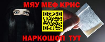 MESCALINE Лесосибирск
