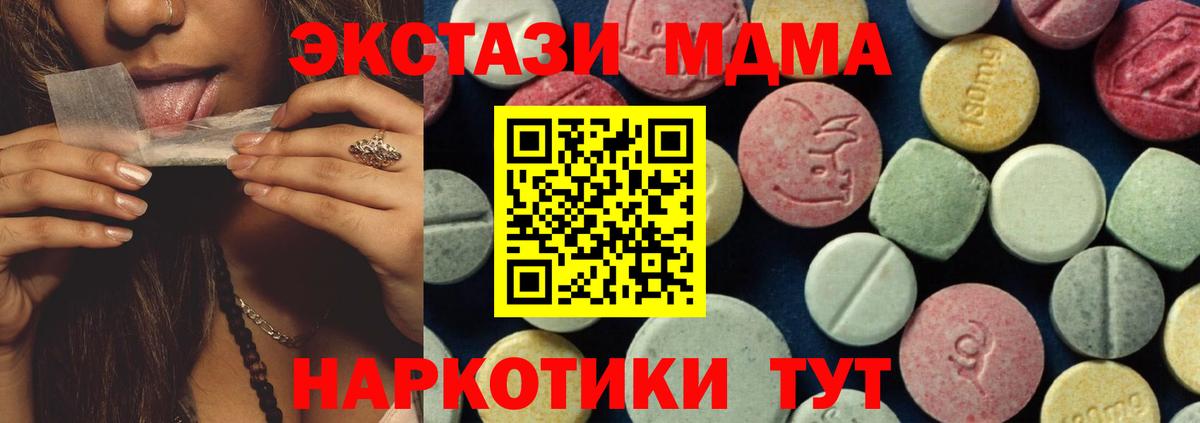 МДМА молли  MDMA VHQ  МДМА  Ирбит  Вход с VPN 