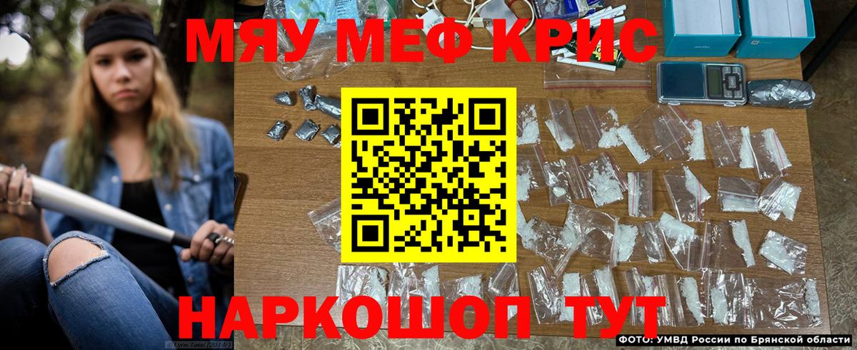 Ирбит  Меф кристаллы  Меф  Вход с VPN  МЕФ мука  МЯУ-МЯУ 