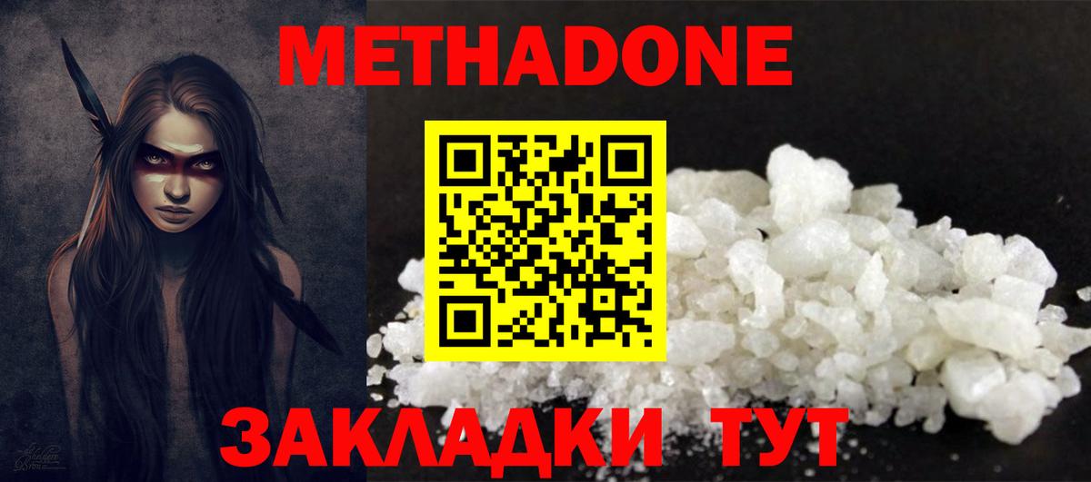 МЕТАДОН methadone  Вход с VPN  МЕТАДОН VHQ  Ирбит 