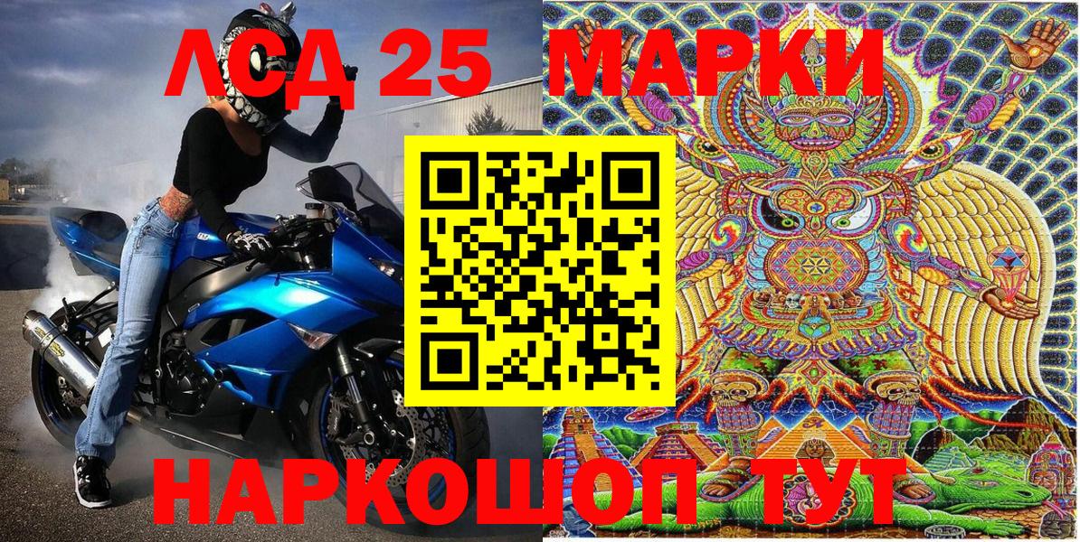 Марки N-bome 1,8мг Ирбит