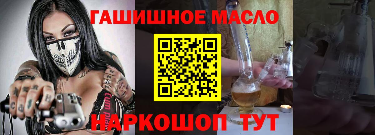 даркнет сайт  Дистиллят ТГК гашишное масло  Вход с VPN  Ирбит 